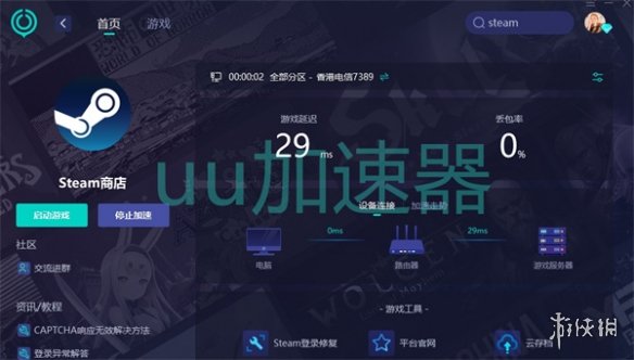 Steam商店打不开怎么办，Steam商店打不开的几个有效解决办法