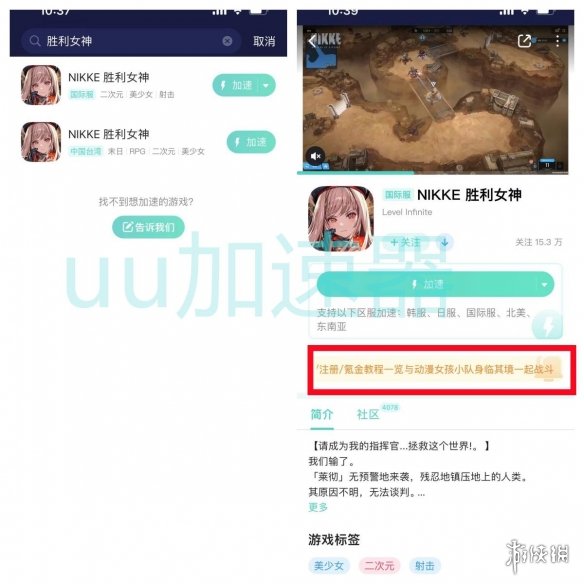 nikke胜利女神怎么下载？在哪下载nikke胜利女神？