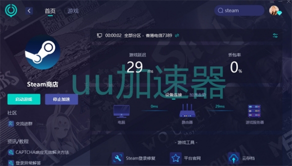 STEAM Captcha响应无效？别担心！几招化解STEAM Captcha响应无效问题！