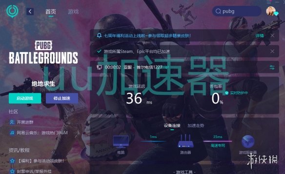 PUBG绝地求生卡顿怎么办?pubg绝地求生卡顿问题解决办法