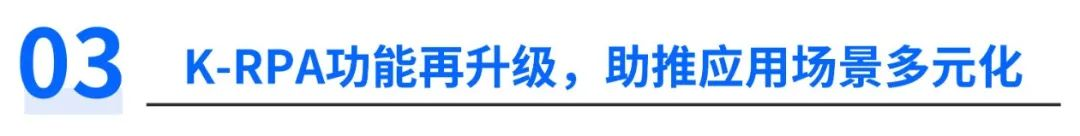 2024金智维大模型应用暨新品发布会成功举办，助推新质生产力发展