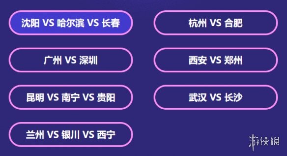 赛点大PK 《街头篮球》SFSA全国超级联赛城市投票正式开启