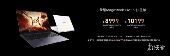 140W电竞级性能释放！荣耀MagicBook Pro 16开售，轻薄灵动，性能拉满