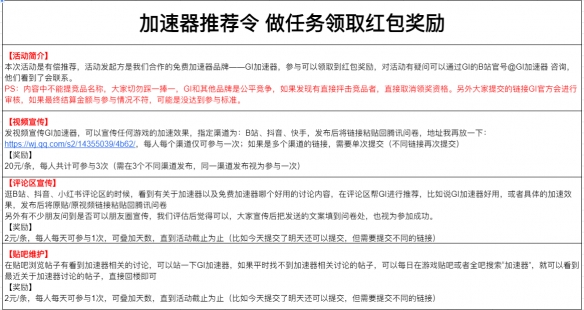 免费加速器宣传活动：无门槛参与 领取现金奖励