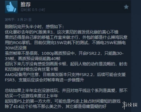 《地平线：西之绝境完整版》正式发售 Steam特别好评