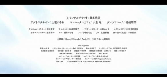 赛马娘新剧场版动画《赛马娘：新时代的大门》PV公开