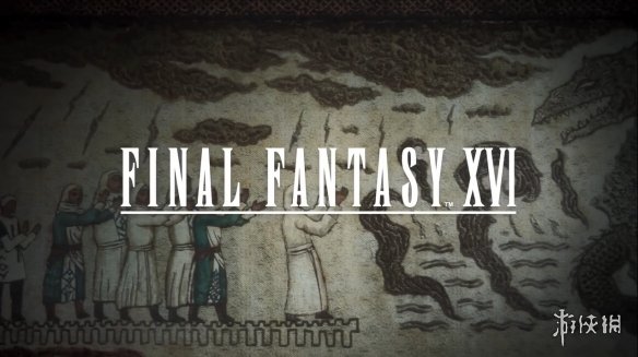 《最终幻想16》DLC沧海恸哭预告 联动《FF14》情报