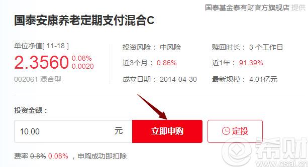 京东金融基金申购代收怎么取消