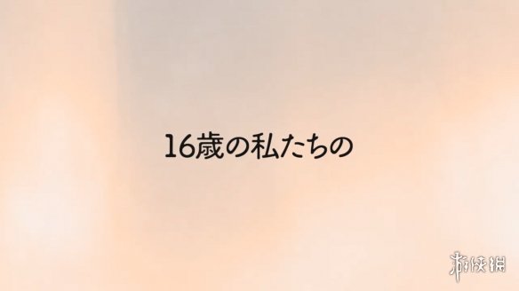 《亚托莉》开发商视觉小说新作《たねつみの歌》公开