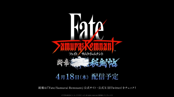 《Fate/Samurai Remnant》第二弹DLC发售日公开！