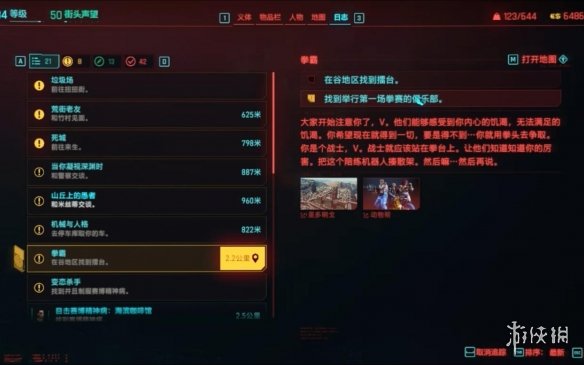 《2077》支线为何出色?设计师：大量创意中只选最好的