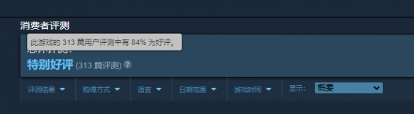 特别好评游戏《西游幸存者》正式上线Steam！仅售22元