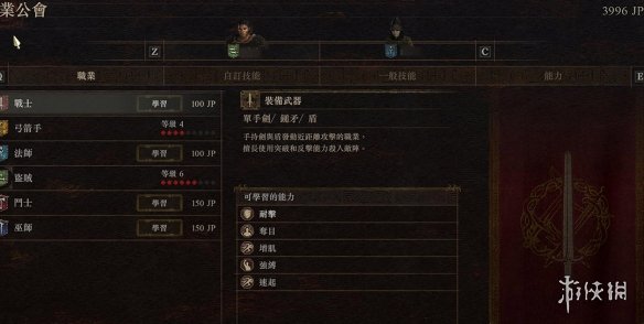 《龙之信条2》一修大师修改器使用说明