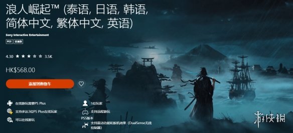 《龙之信条2》PS商店评分4.18分！五星好评占比72%