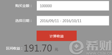 余额宝存10万一个月有多少钱