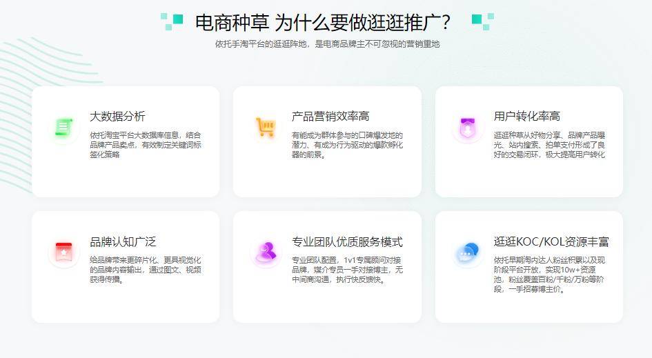 祈际网络|淘内逛逛为什么是电商营销最好的平台？