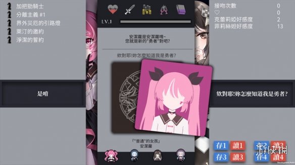 互动RPG游戏《迷走：二律背反》上线Steam！仅售13元