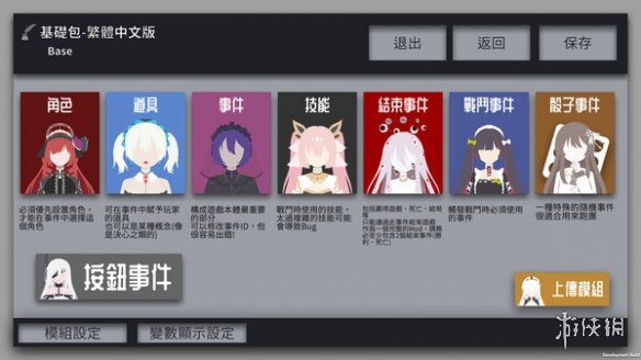 互动RPG游戏《迷走：二律背反》上线Steam！仅售13元