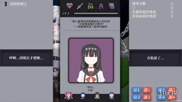 互动RPG游戏《迷走：二律背反》上线Steam！仅售13元