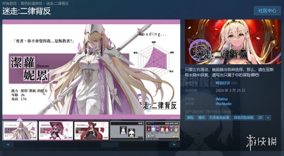 互动RPG游戏《迷走：二律背反》上线Steam！仅售13元