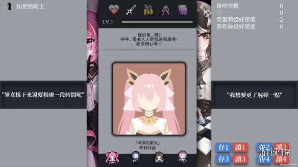 互动RPG游戏《迷走：二律背反》上线Steam！仅售13元