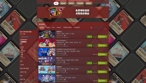 Steam推出“牌组构建游戏节” 3月26日10点开始