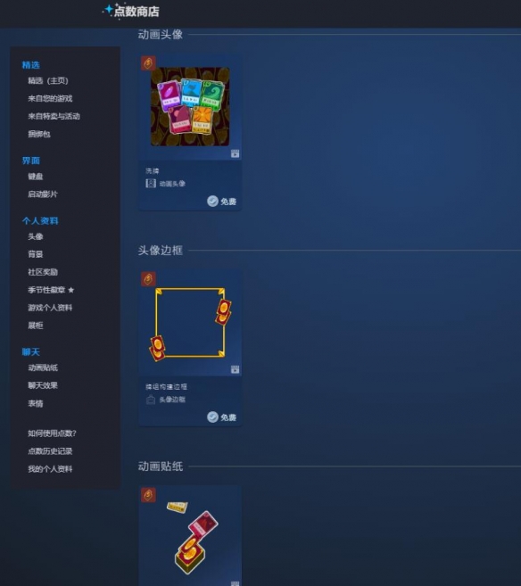 Steam推出“牌组构建游戏节” 3月26日10点开始