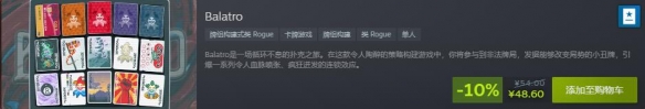 “Steam牌组构建游戏节”游戏大卖