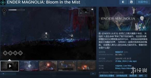 《终焉之玛格诺利亚》今日已于Steam开启抢先体验