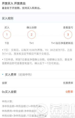 余月宝2号买入规则 余月宝2号买入金额(股票的买入和卖出规则)