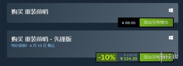 国产FPS游戏《重装前哨》已正式发售！Steam褒贬不一