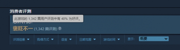 国产FPS游戏《重装前哨》已正式发售！Steam褒贬不一