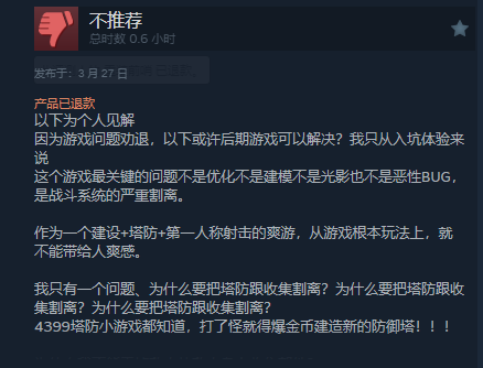 国产FPS游戏《重装前哨》已正式发售！Steam褒贬不一