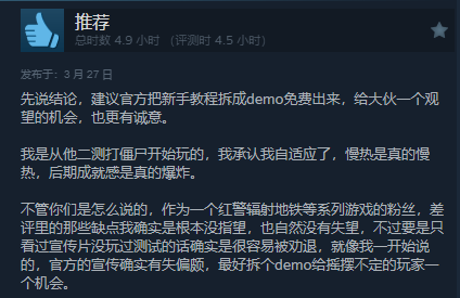 国产FPS游戏《重装前哨》已正式发售！Steam褒贬不一