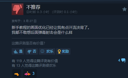 国产FPS游戏《重装前哨》已正式发售！Steam褒贬不一