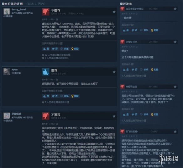 《Millennia》Steam褒贬不一：设计粗糙 内容量不足