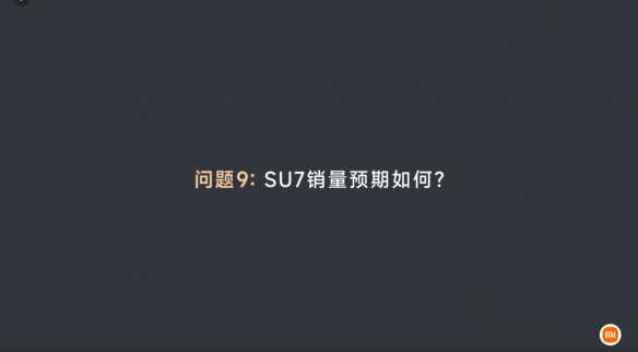 雷军回应对标特斯拉保时捷：要造好车就一定要比较