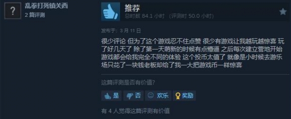 《风暴之城》好评如潮 Steam的销量已经突破100万份