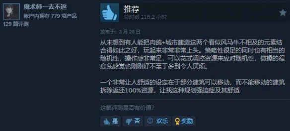 《风暴之城》好评如潮 Steam的销量已经突破100万份