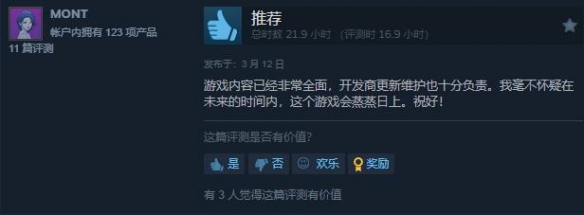 《风暴之城》好评如潮 Steam的销量已经突破100万份