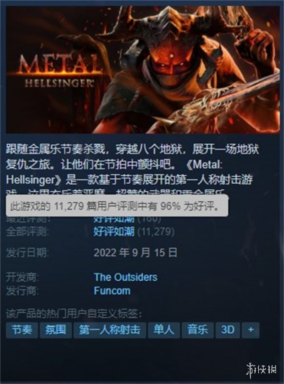 Steam好评如潮游戏《重金属:地狱歌手》VR版预告公布