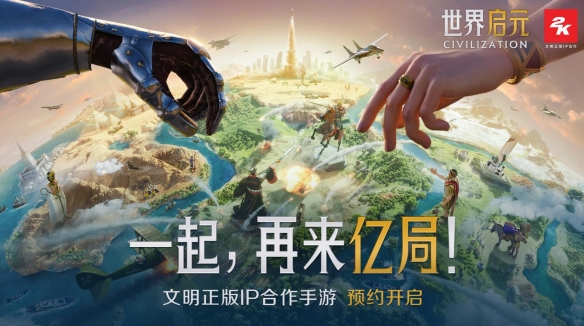 万元奖励人人可得，世界启元首测，UGC计划掀起创作狂潮