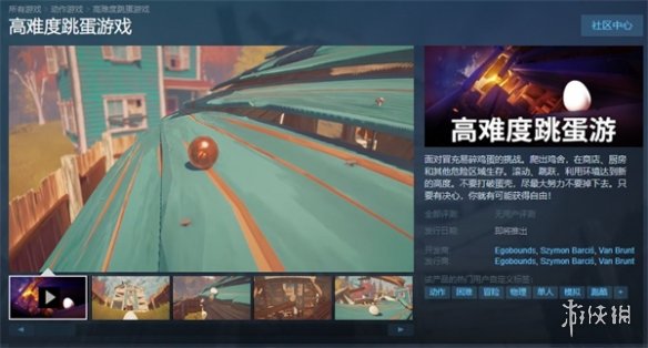 动作冒险游戏《高难度跳蛋游戏》上架Steam 支持简中