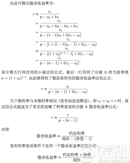 什么叫分级基金a