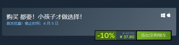 国产恋爱互动《都要!小孩子才做选择!》正式上线Steam