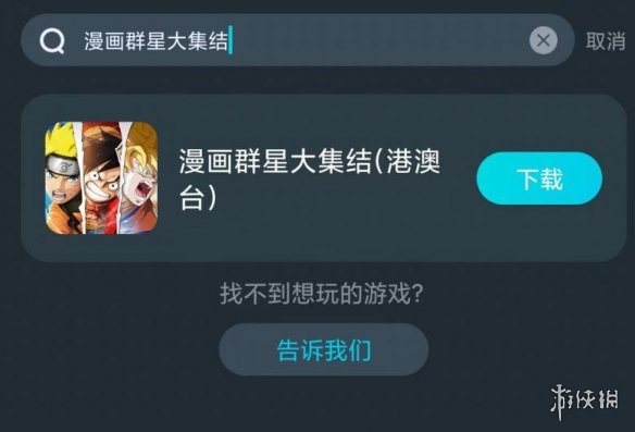 Jump群星集结怎么下载?漫画群星大集结开服活动汇总！