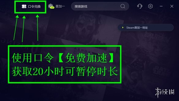 古怪加速器全新2.0版本上线！全天0-16点免费加速！10000+游戏免费加速！