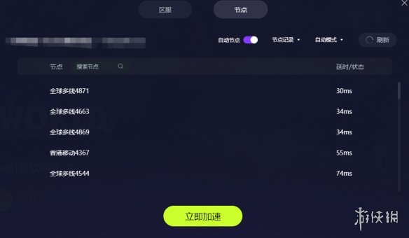 古怪加速器全新2.0版本上线！全天0-16点免费加速！10000+游戏免费加速！