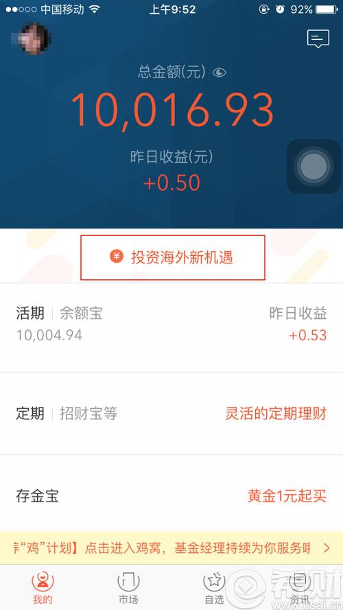 蚂蚁聚宝资金怎么取出