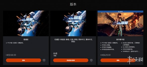 PS5《星刃》试玩Demo 好评如潮：94％玩家给出5星好评